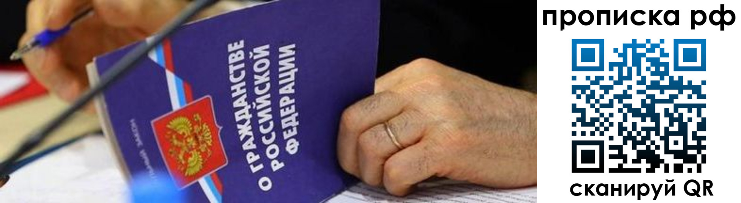 временная регистрация в квартире в Томске