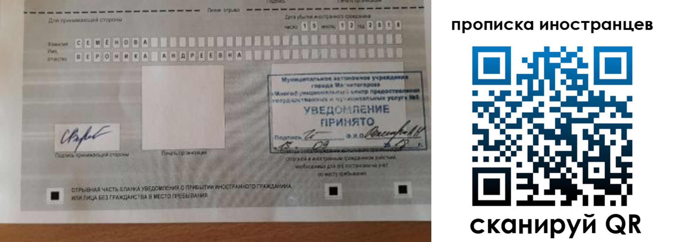 прописка штамп в Томске