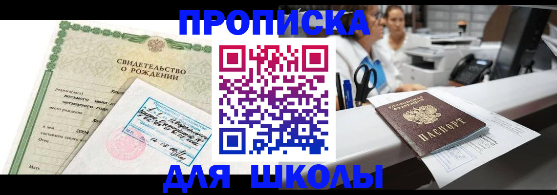 регистрация для дет. сада в Томске