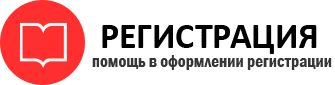 прописка в Томске id542225